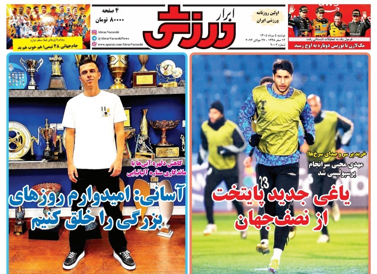 روزنامه وطن امروز , روزنامه کیهان , روزنامه خراسان , روزنامه جوان , روزنامه همشهری , روزنامه جام جم , روزنامه فرهیختگان , روزنامه اینترنتی صدای ایران , 