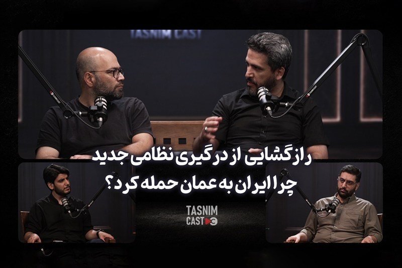 رازگشایی از درگیری نظامی جدید؛ چرا ایران به عمان حمله کرد؟