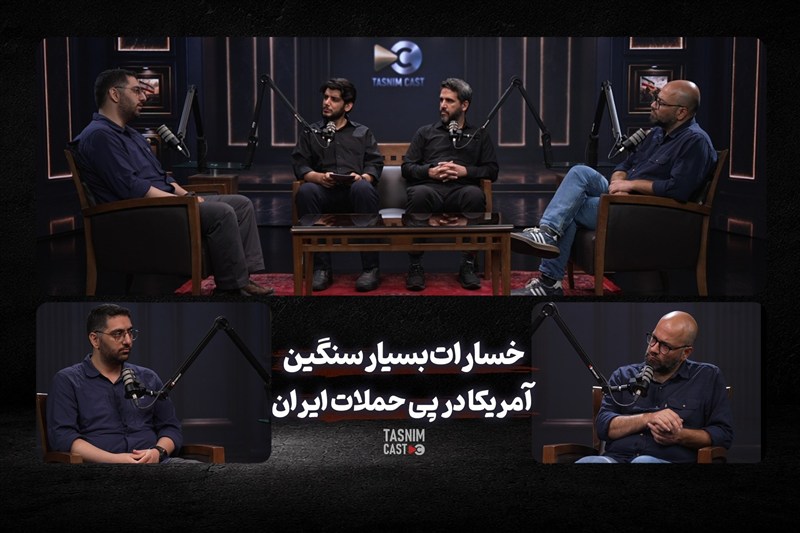 مرزِ واقعیت | خسارات بسیار سنگین آمریکا در پی حملات ایران