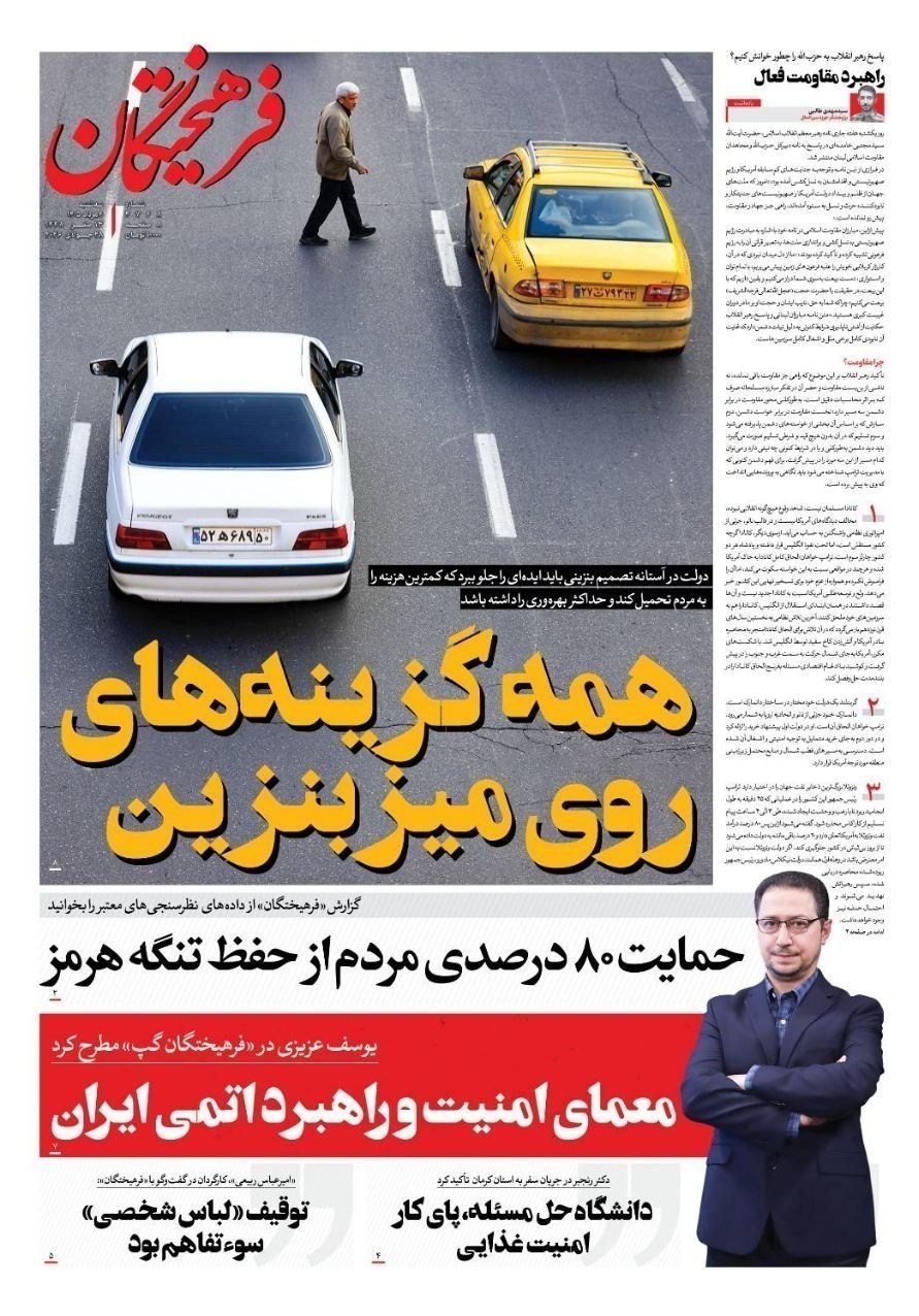 روزنامه وطن امروز , روزنامه کیهان , روزنامه خراسان , روزنامه جوان , روزنامه همشهری , روزنامه جام جم , روزنامه فرهیختگان , 