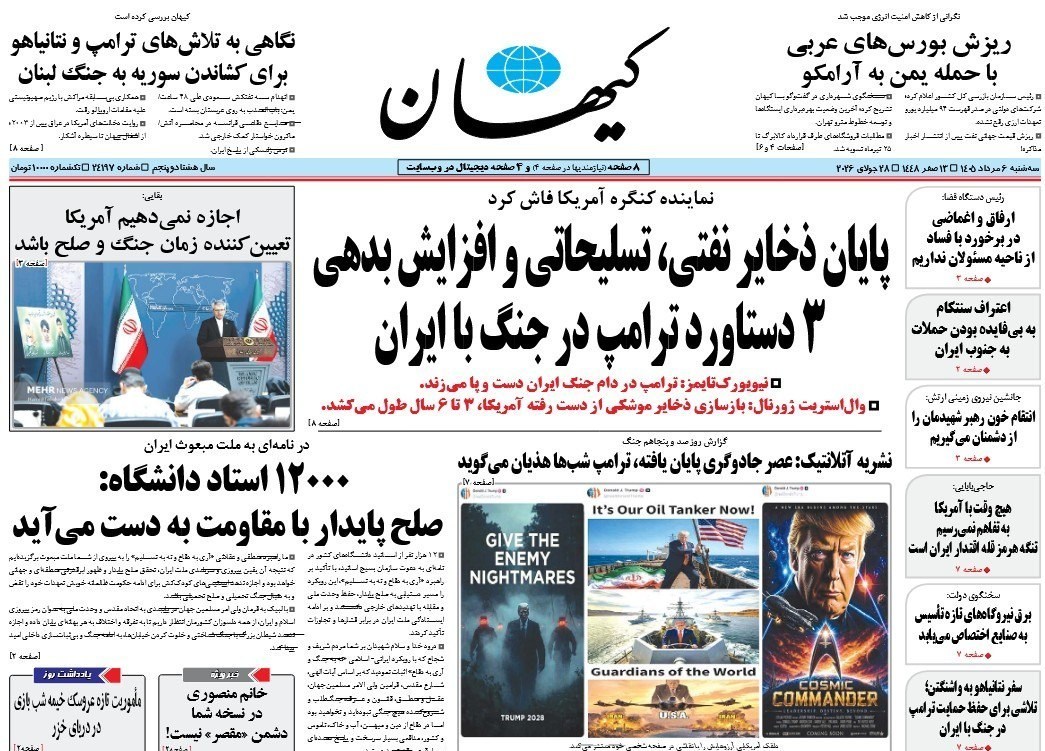 روزنامه وطن امروز , روزنامه کیهان , روزنامه خراسان , روزنامه جوان , روزنامه همشهری , روزنامه جام جم , روزنامه فرهیختگان , 