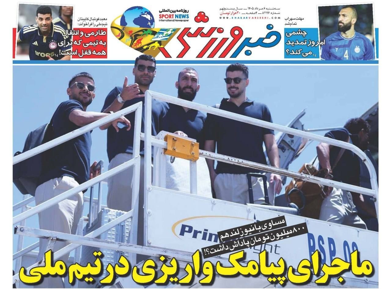 روزنامه وطن امروز , روزنامه کیهان , روزنامه خراسان , روزنامه جوان , روزنامه همشهری , روزنامه جام جم , روزنامه فرهیختگان , 