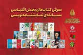 منابع اقتباسی جشنواره تئاتر مقاومت منتشر شد