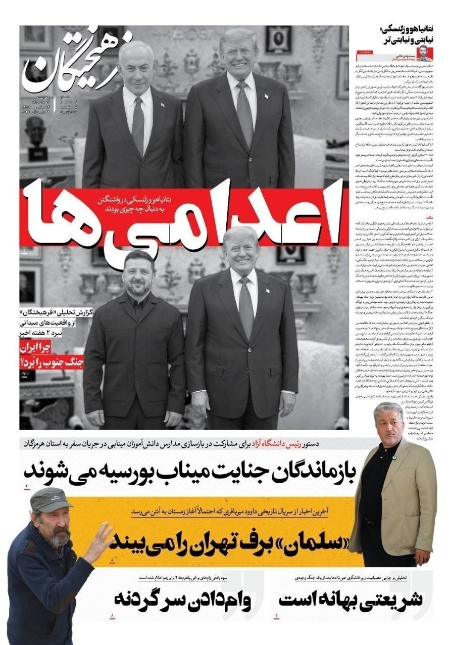 روزنامه وطن امروز , روزنامه کیهان , روزنامه خراسان , روزنامه جوان , روزنامه همشهری , روزنامه جام جم , روزنامه فرهیختگان , روزنامه اینترنتی صدای ایران , 