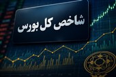 رشد 99 هزار واحدی شاخص بورس با ورود 2.7 همت پول حقیقی