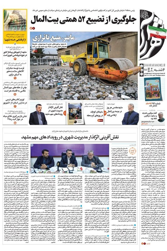 خراسان رضوی , اخبار استان خراسان رضوی , مشهد مقدس , اخبار مشهد , 