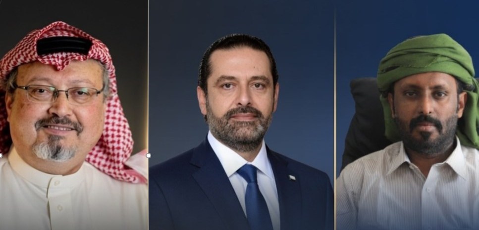 یمن , آخرین تحولات یمن , عربستان سعودی , محمد بن سلمان , سعدالدین رفیق حریری | سعد الحریری , خاشقجی گیت | رسوایی قتل جمال خاشقجی , 