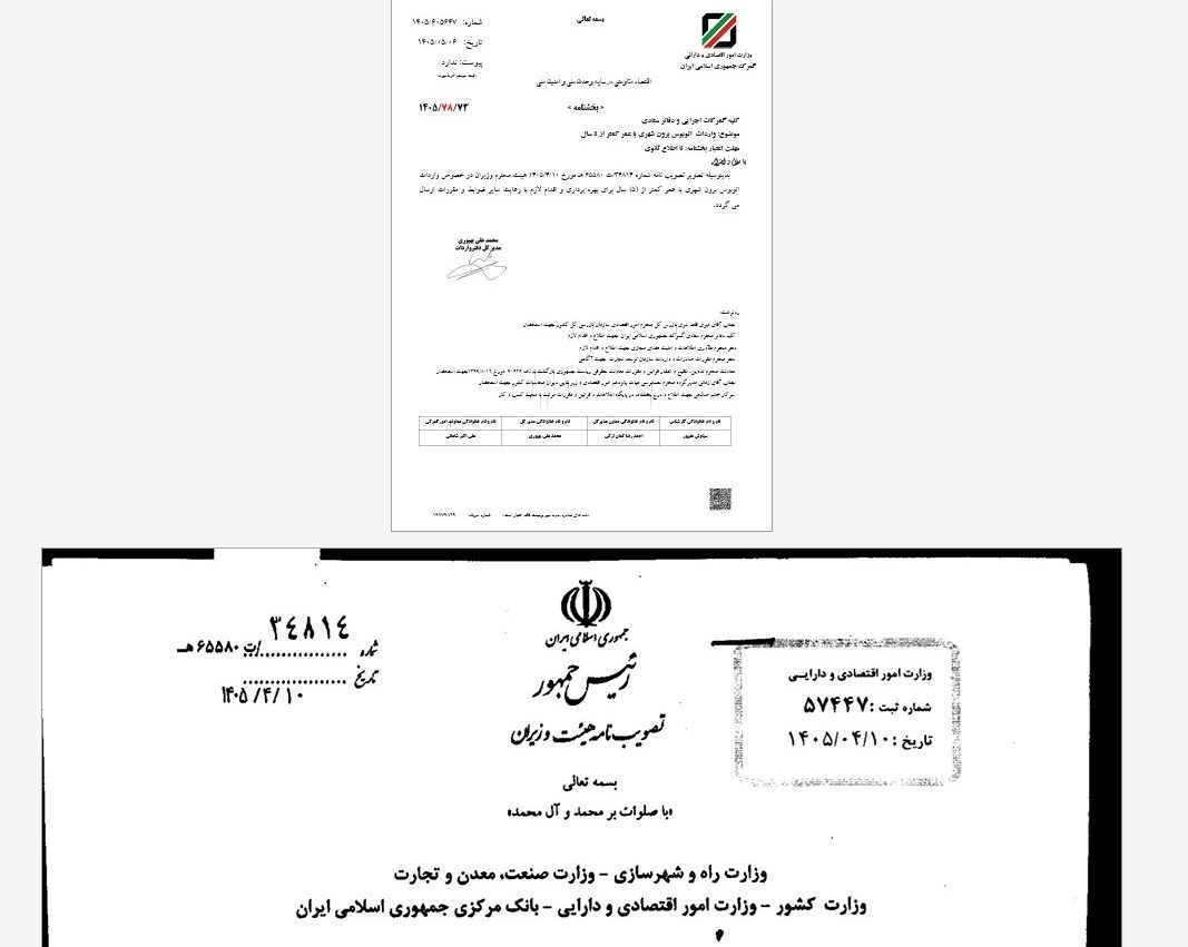 واردات خودرو ,