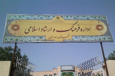 خشکیدن چشمه درآمدهای فرهنگ در بهارستان؛ دکه‌هایی که دود شدند!