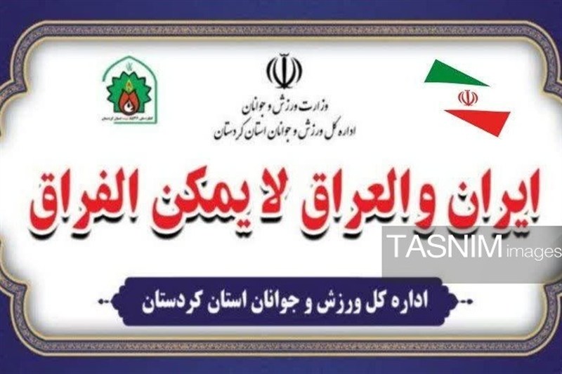 اخبار سنندج , اخبار استان کردستان , بسکتبال , بسکتبال ایران , بسکتبال بانوان ایران , 