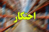 فهرست 55 قلم کالاهای مشمول احتکار منتشر شد