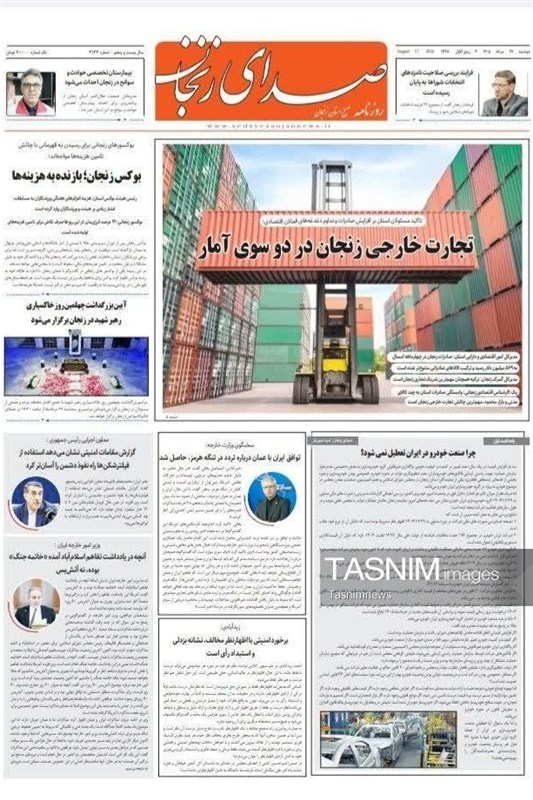 اخبار زنجان , 