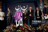آیین اولین سالگرد استاد محمود فرشچیان در اصفهان