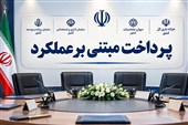 پرداخت اضافه‌کار و رفاهی کارکنان 4 وزارت خانه به عملکرد گره می‌خورد