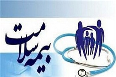 تعهدات بیمه سلامت شفاف و قابل ارزیابی می‌شود