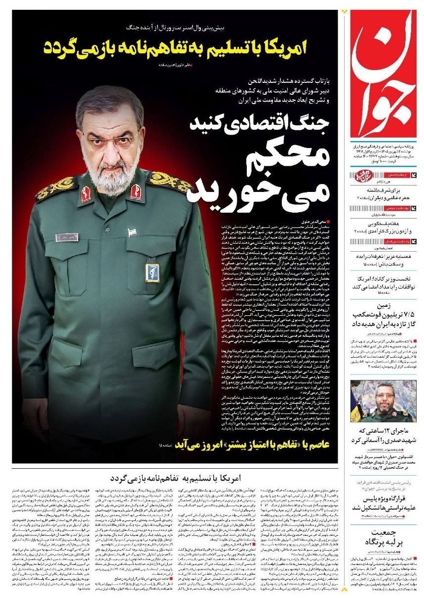 روزنامه وطن امروز , روزنامه کیهان , روزنامه خراسان , روزنامه جوان , روزنامه همشهری , روزنامه جام جم , روزنامه فرهیختگان , روزنامه اینترنتی صدای ایران , 