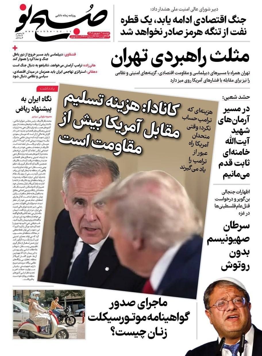 روزنامه وطن امروز , روزنامه کیهان , روزنامه خراسان , روزنامه جوان , روزنامه همشهری , روزنامه جام جم , روزنامه فرهیختگان , روزنامه اینترنتی صدای ایران , 
