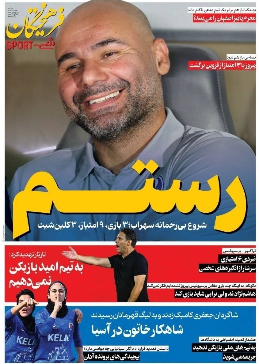 روزنامه وطن امروز , روزنامه کیهان , روزنامه خراسان , روزنامه جوان , روزنامه همشهری , روزنامه جام جم , روزنامه فرهیختگان , روزنامه اینترنتی صدای ایران , 