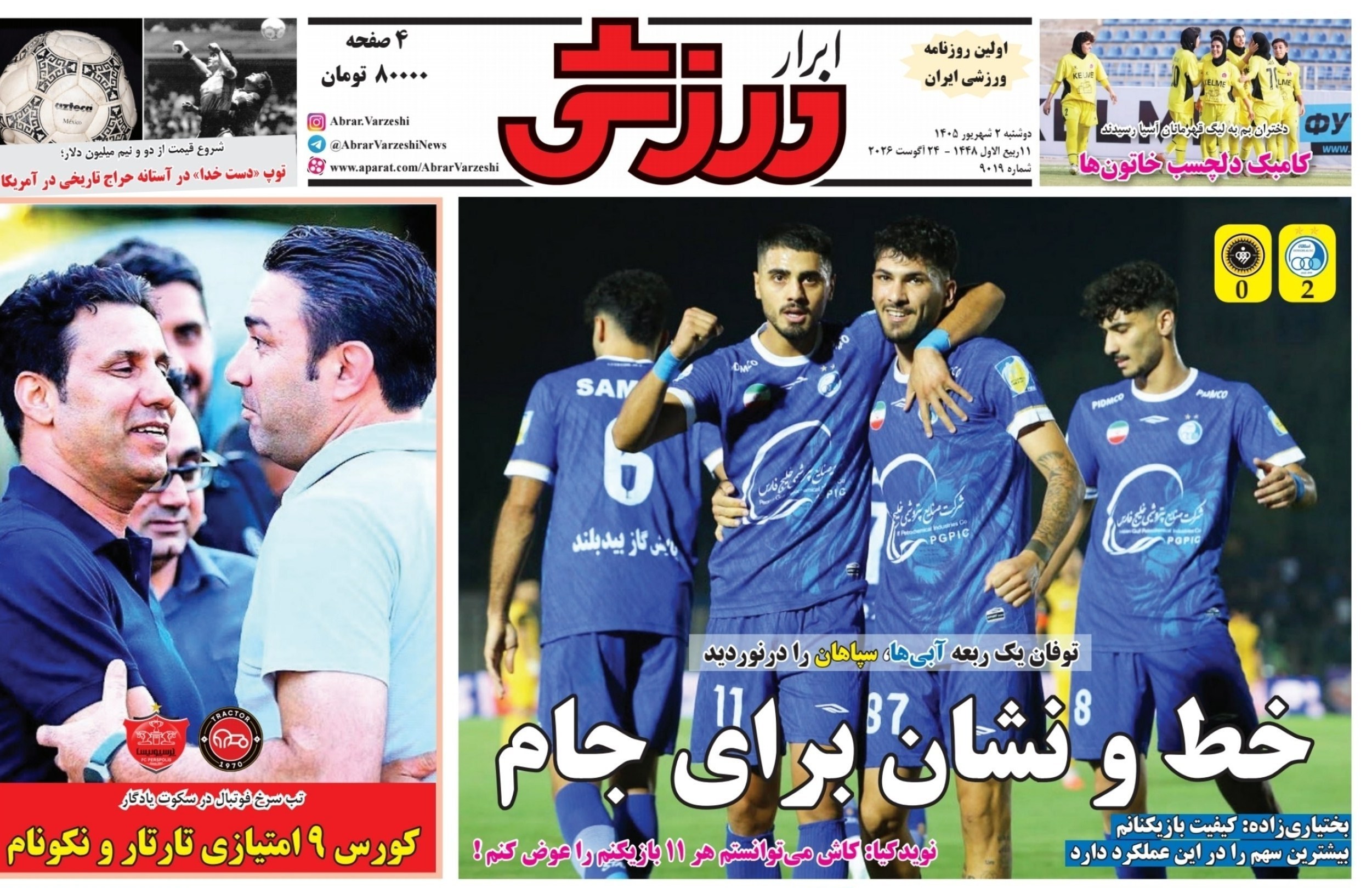 روزنامه وطن امروز , روزنامه کیهان , روزنامه خراسان , روزنامه جوان , روزنامه همشهری , روزنامه جام جم , روزنامه فرهیختگان , روزنامه اینترنتی صدای ایران , 