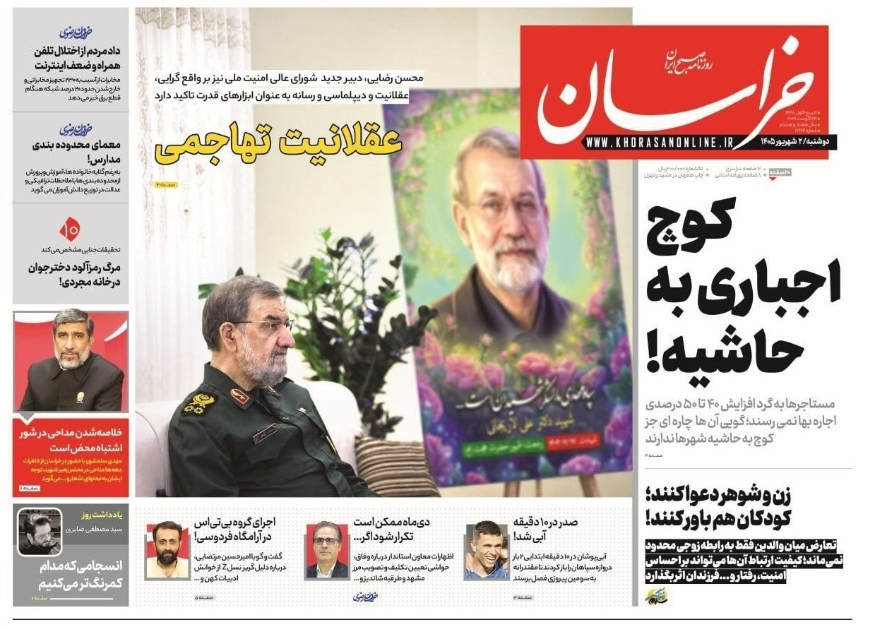 روزنامه وطن امروز , روزنامه کیهان , روزنامه خراسان , روزنامه جوان , روزنامه همشهری , روزنامه جام جم , روزنامه فرهیختگان , روزنامه اینترنتی صدای ایران , 