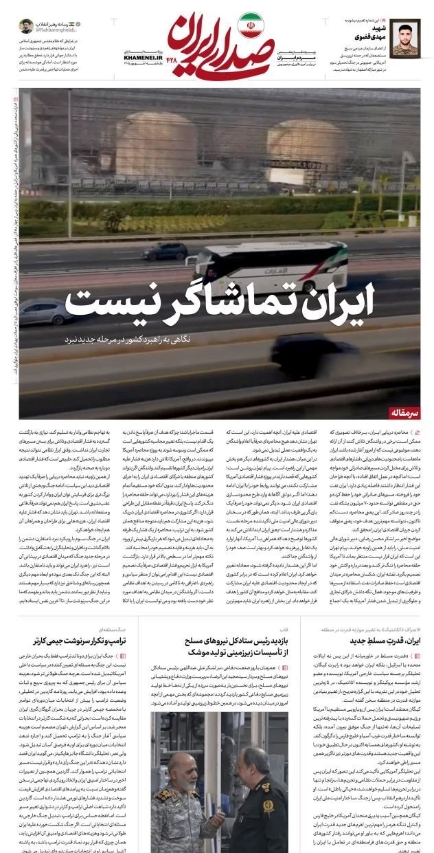 روزنامه وطن امروز , روزنامه کیهان , روزنامه خراسان , روزنامه جوان , روزنامه همشهری , روزنامه جام جم , روزنامه فرهیختگان , روزنامه اینترنتی صدای ایران , 
