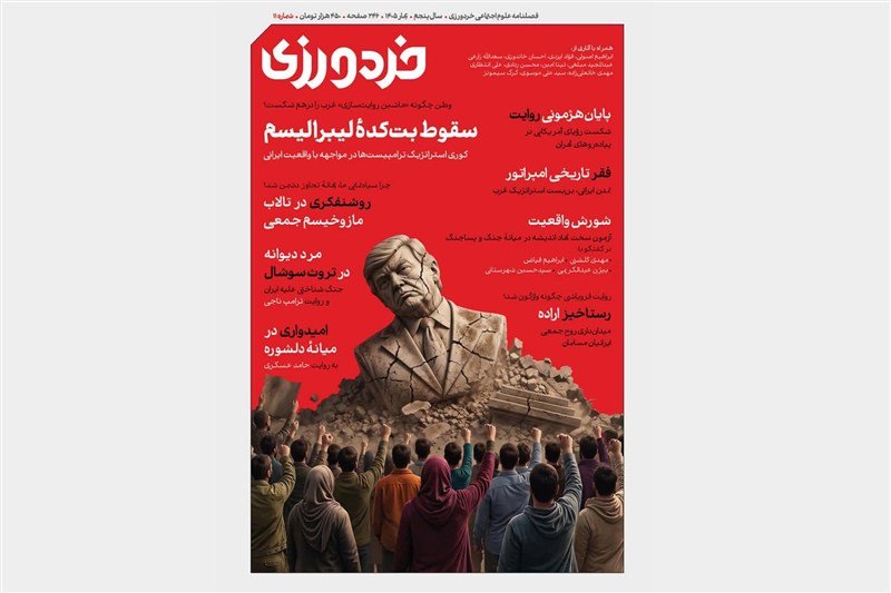 کتاب و ادبیات , کتاب , تازه‌های نشر , بازار نشر , حوزه پیشرو و سرآمد , وحدت حوزه و دانشگاه , صدسالگی حوزه علمیه قم , انتشارات علمی و فرهنگی , علمی , 