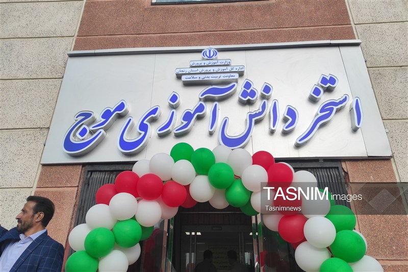 وزیر آموزش و پرورش , وزارت آموزش و پرورش , اخبار زنجان ,