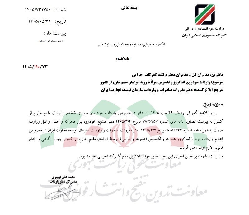 واردات خودرو ,