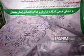 تجمع بزرگ اصناف و بازاریان همدان