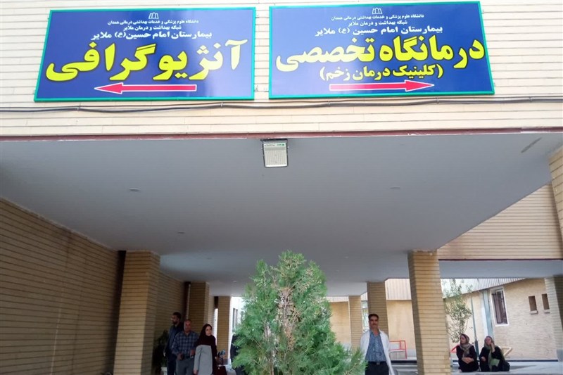 نخستین مرکز دولتی آنژیوگرافی استان همدان افتتاح شد‌