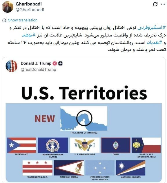 تنگه هرمز , جمهوری اسلامی ایران , دونالد ترامپ , وزارت امور خارجه جمهوری اسلامی ایران , 