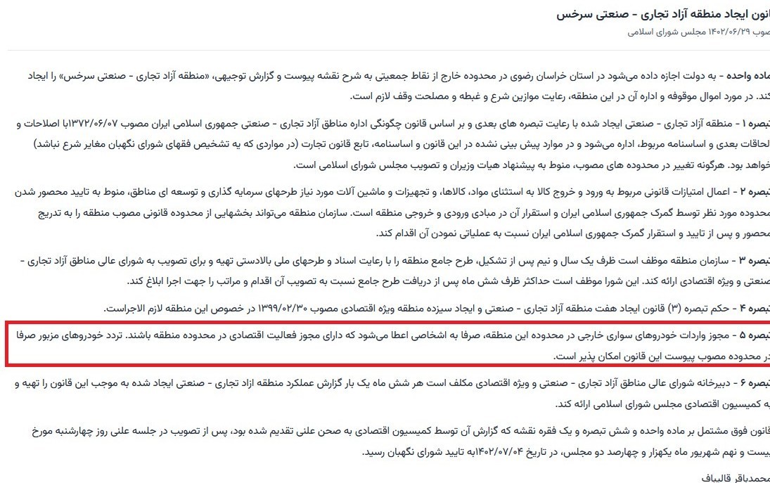 خودرو , 