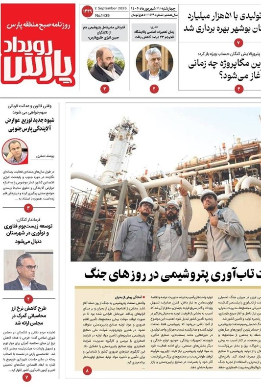 جشنواره مطبوعات و خبرگزاری‌ها , اخبار استان بوشهر , اخبار بوشهر , 