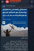 افشاگری شبکه اسرائیلی از پیوند گروه‌های تروریستی کُردی با صهیونیستها