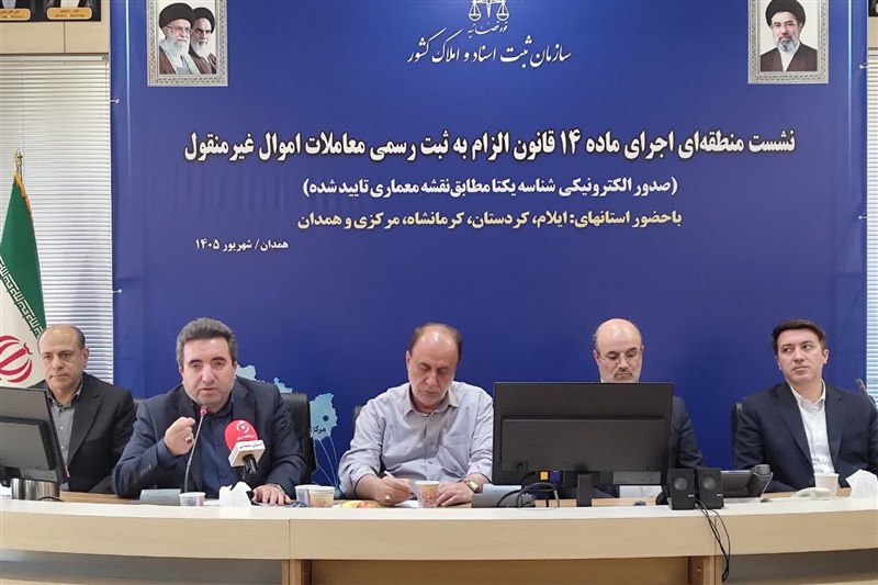 اخبار همدان , اخبار استان همدان ,