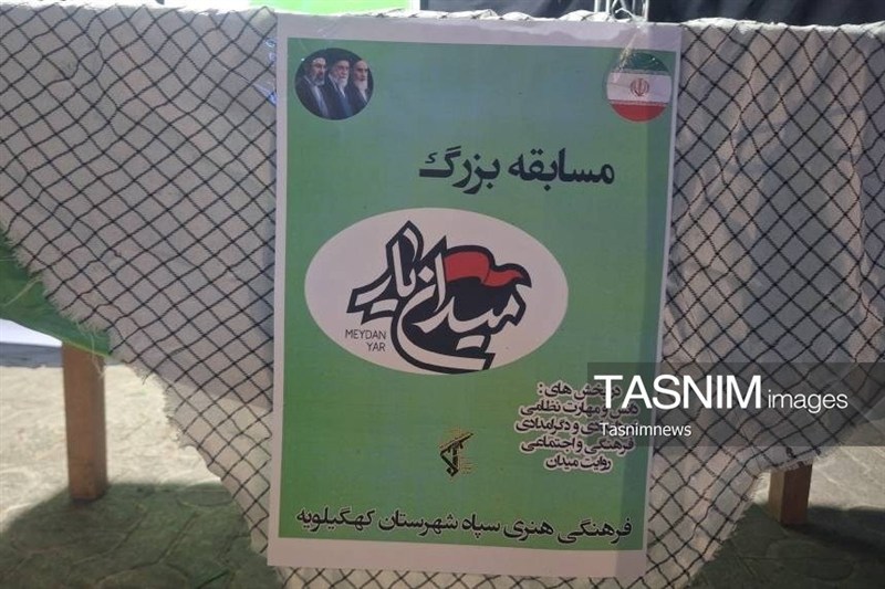 اخبار کهگیلویه , اتحاد ملی , حماسه و پایداری , 