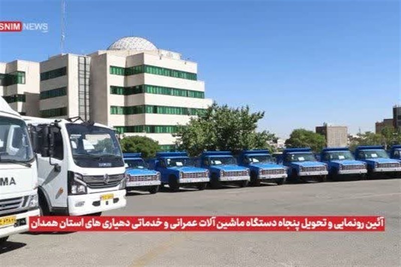 50 دستگاه ماشین‌آلات به دهیاری‌های استان تحویل شد