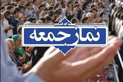همدلی و انسجام ملی رمز پیروزی در برابر دشمنان است