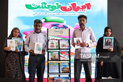 Tehran Stationery Exhibition Honors Minab Schoolchildren