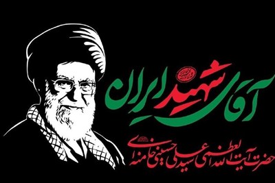 پویش «نذری برای آقای شهیدم» در شهرستان اسکو برگزار می‌شود