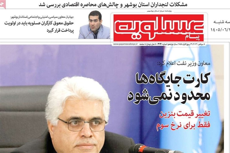 جشنواره مطبوعات و خبرگزاری‌ها , نظام مسائل استان بوشهر , اخبار استان بوشهر , 