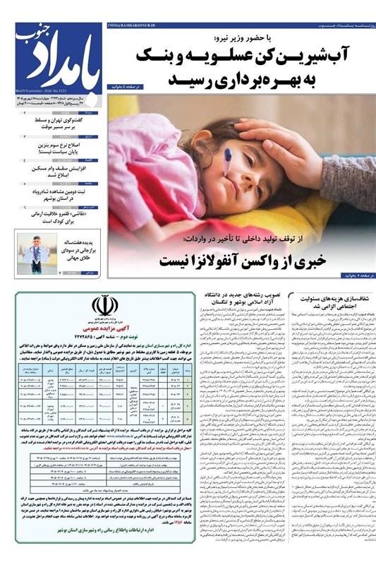جشنواره مطبوعات و خبرگزاری‌ها , اخبار استان بوشهر , اخبار بوشهر , 