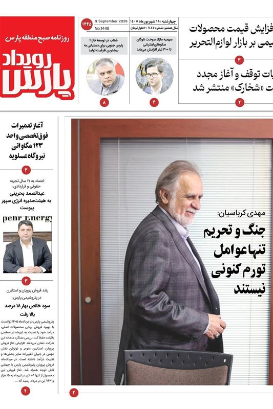 جشنواره مطبوعات و خبرگزاری‌ها , اخبار استان بوشهر , اخبار بوشهر , 