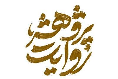 تبیین روش‌های کاربردی جهاد تبیین در نهج البلاغه