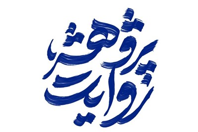 معرفی مقاله| مفهوم جهاد در گفتمان مقاومت جریان‌های معاصر