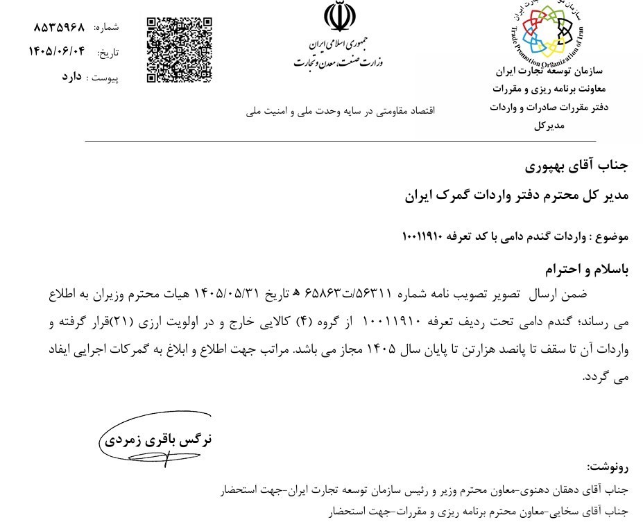 گمرک ,