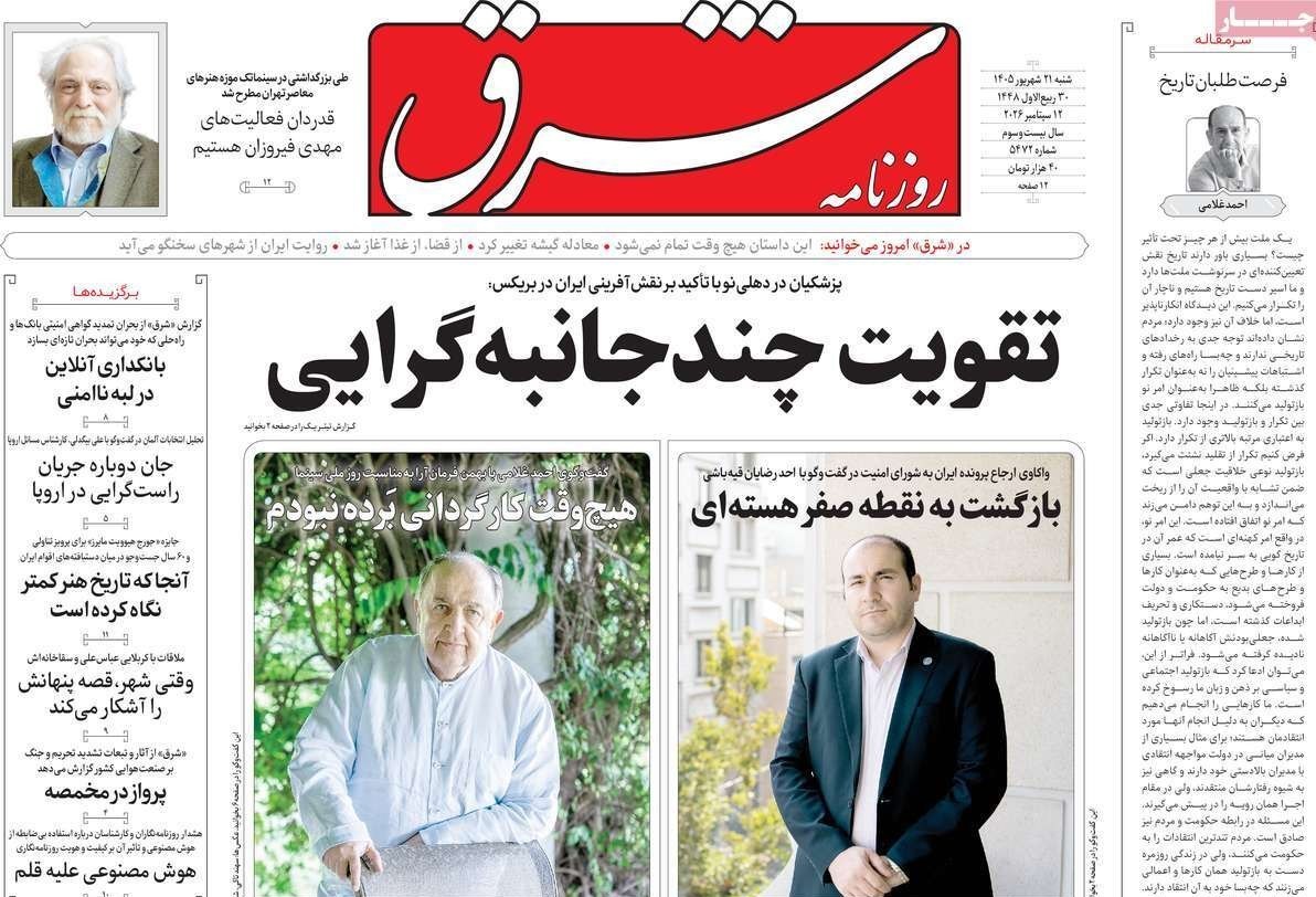 روزنامه وطن امروز , روزنامه کیهان , روزنامه رسالت , روزنامه خراسان , روزنامه جوان , روزنامه همشهری , روزنامه جام جم , روزنامه فرهیختگان , 