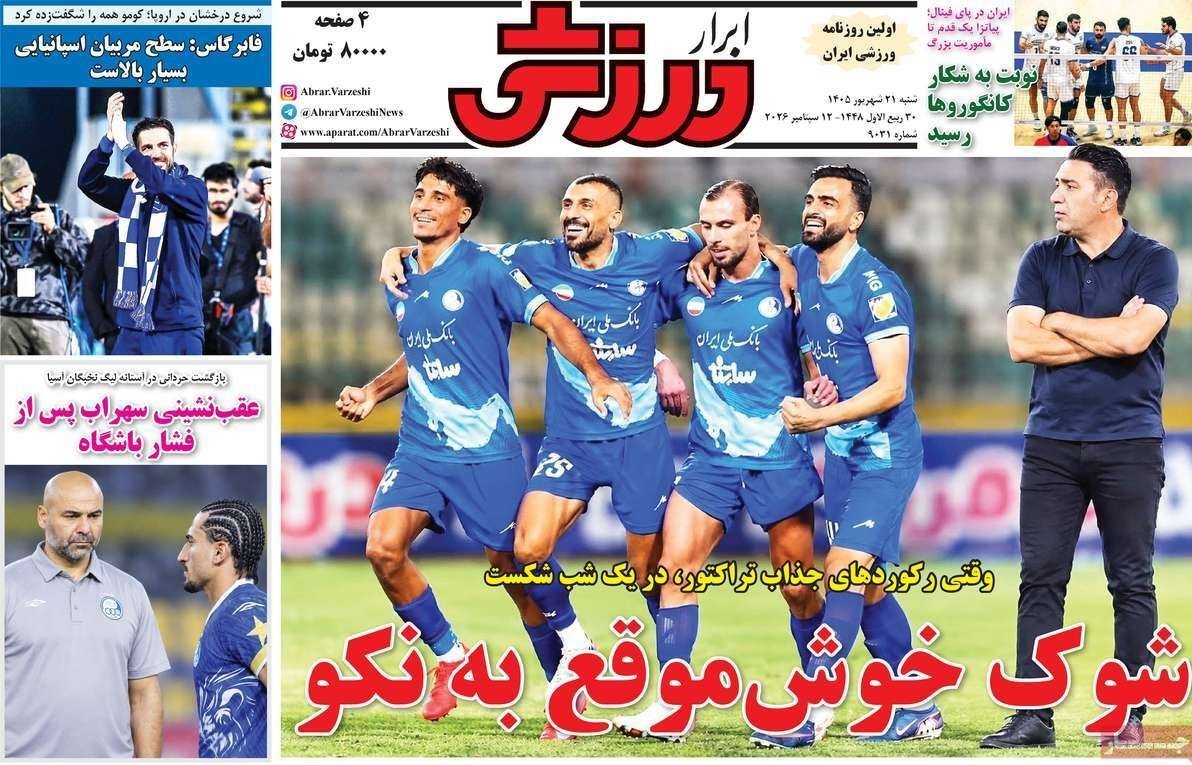روزنامه وطن امروز , روزنامه کیهان , روزنامه رسالت , روزنامه خراسان , روزنامه جوان , روزنامه همشهری , روزنامه جام جم , روزنامه فرهیختگان , 