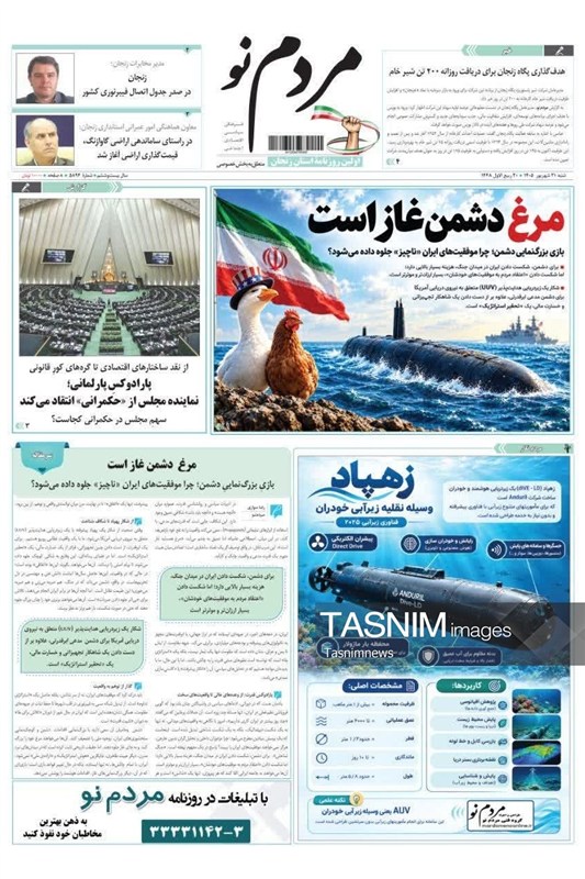 اخبار زنجان ,
