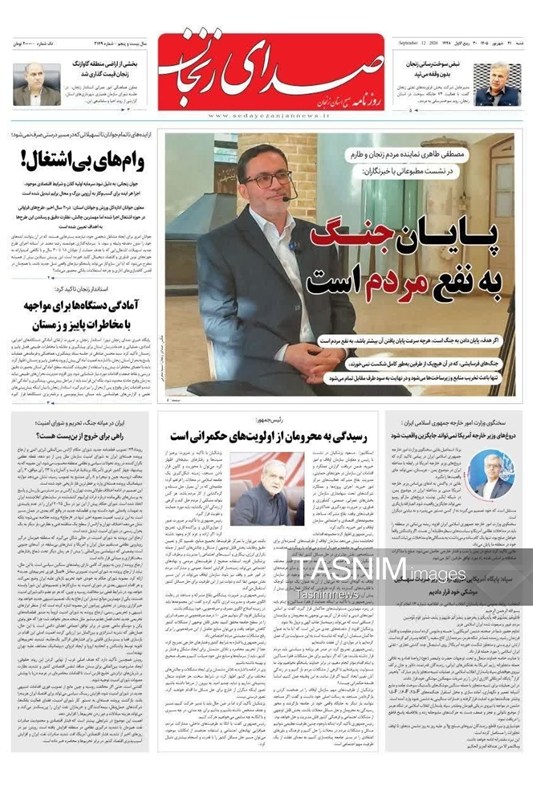 اخبار زنجان ,